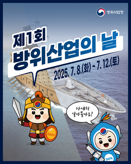 방위산업의 날_카드뉴스_1.jpg